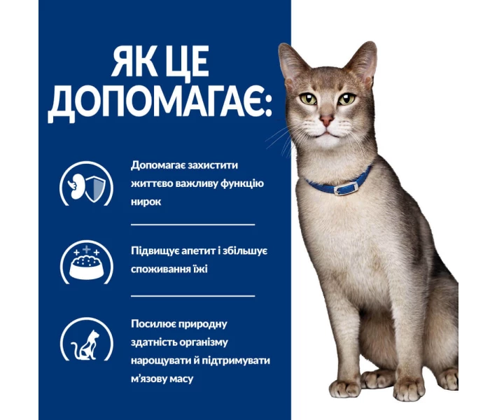 Фото - корм для кота Корм Hill's Prescription Diet Feline K/D сухая курица при заболеваниях почек у котов 3 кг