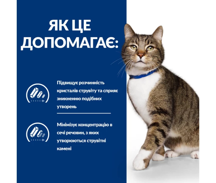 Фото - корм для кота Корм Hill's Prescription Diet Feline S/D сухой для лечения мочекаменной болезни у котов 1.5 кг