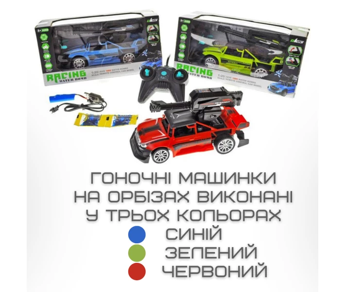 Фото - радиоуправляемую игрушку Гоночная Машинка Скоростная Радиоуправляемая на Аккумуляторе с Шариками Орбизами и LED Подсветкой Зеленая
