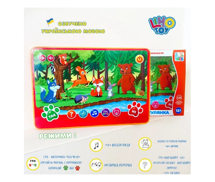 Фото -  Детский игровой музыкальный планшет ЅК 0036 Limo Toy Лесная прогулка