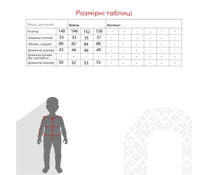 Фото - детскую вышиванку Рубашка с вышивкой для девочки Cuento 3036 140 см Бежевый (236)