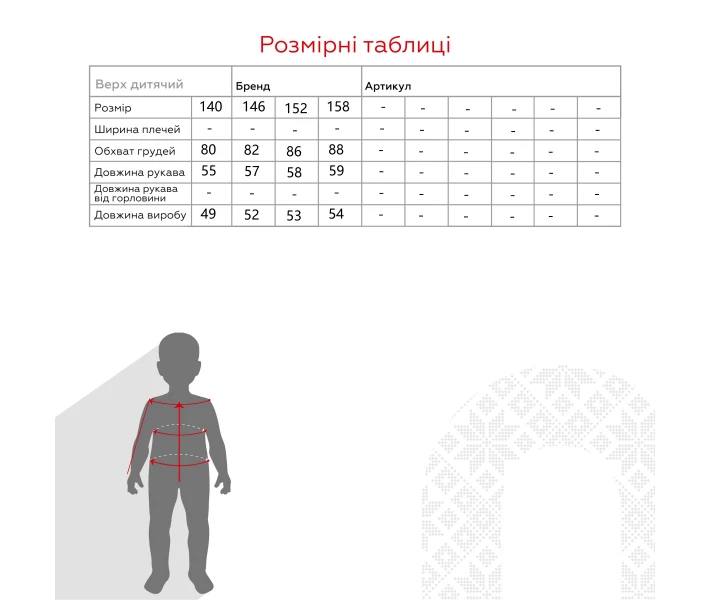 Фото - детскую вышиванку Рубашка с вышивкой для девочки Cuento 3033 146 см Бежевый (205)