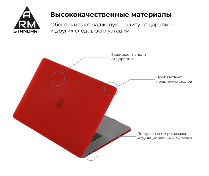 Фото - чехол для Apple MacBook Накладка Armorstandart Matte Shell для MacBook Air 13.3 2018 (A1932/A2179) Red (ARM57227)
