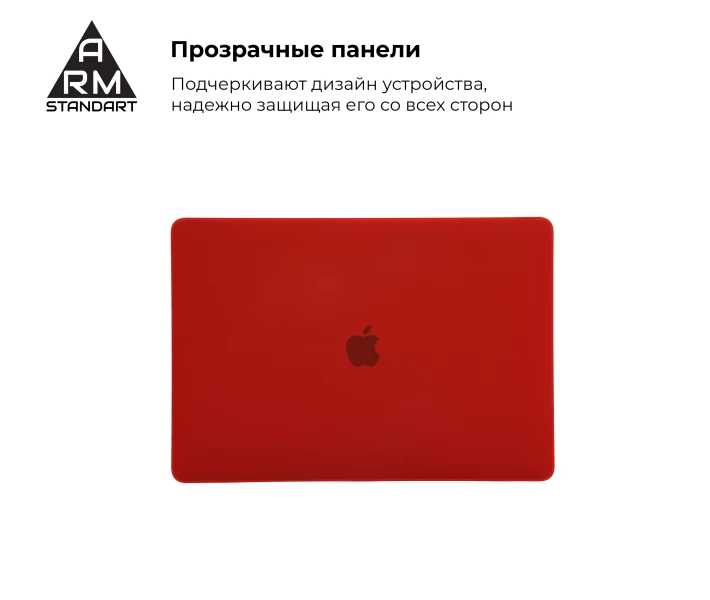 Фото - чехол для Apple MacBook Накладка Armorstandart Matte Shell для MacBook Air 13.3 2018 (A1932/A2179) Red (ARM57227)