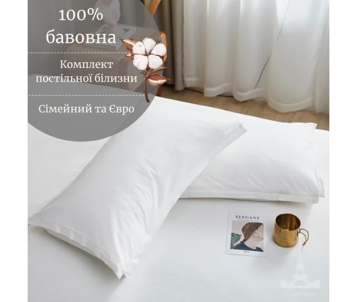 Фото - комплект постельного белья КПБ Вареный хлопок белый Love You Семейные (63008)
