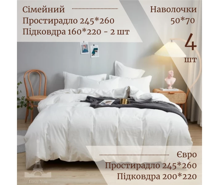 Фото - комплект постельного белья КПБ Вареный хлопок белый Love You Семейные (63008)