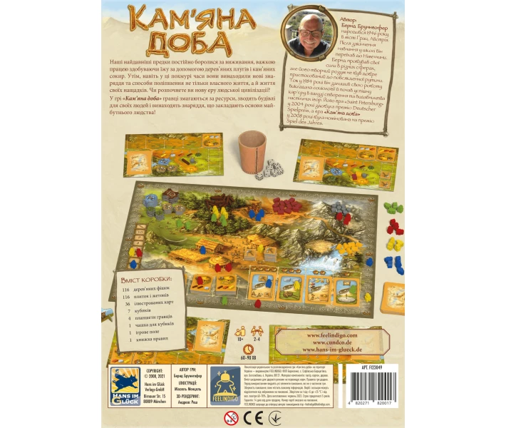 Фото - настольную игру Настольная игра FeelIndigo Каменный век (Stone Age)