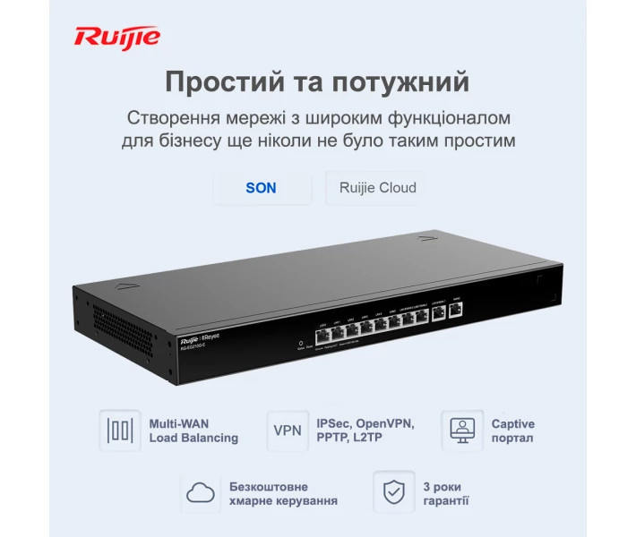 Фото - маршрутизатор Маршрутизатор Ruijie Reyee RG-EG210G-E Sava Family