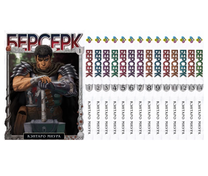 Набор Манги Print Берсерк Комплект Berserk Том с 01 по 14 (Арки