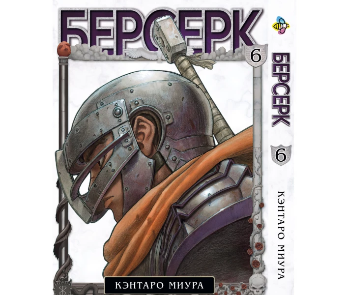 Набор Манги Print Берсерк Комплект Berserk Том с 01 по 14 (Арки