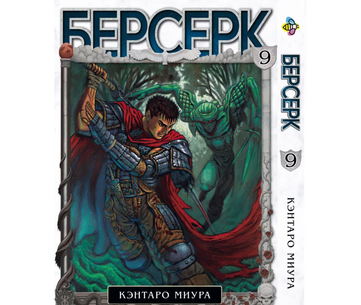Набор Манги Print Берсерк Комплект Berserk Том с 01 по 14 (Арки