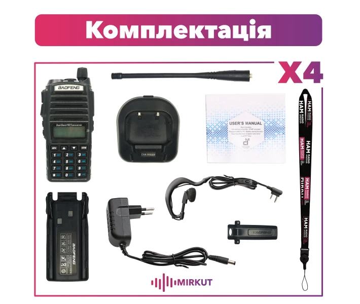 Фото - радиостанцию Рация Baofeng UV-82, UHF/VHF, комплект 4 шт., 5 Вт, 1800 мАч + Ремешок на шею