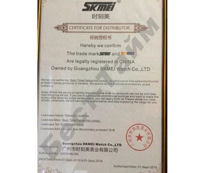 Фото - наручные часы Наручные часы Durable Skmei 1274 синие (127480)