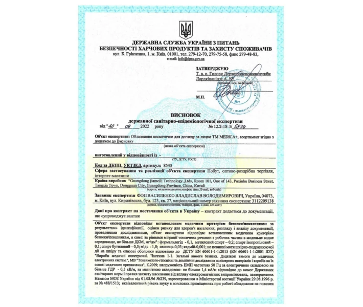 Фото - ультразвуковой скрабер Скрабер ультразвуковой для лица кожи Medica+ Vibroskin 8.0 (Япония) (50124)