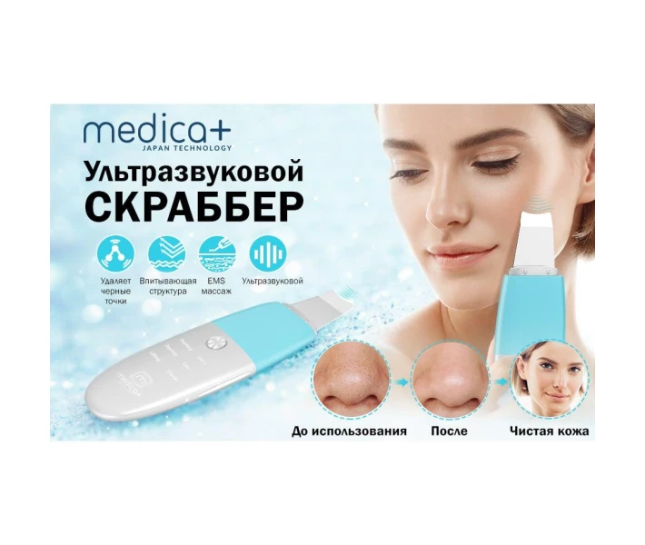 Фото - ультразвуковой скрабер Скрабер ультразвуковой для лица кожи Medica+ Vibroskin 8.0 (Япония) (50124)
