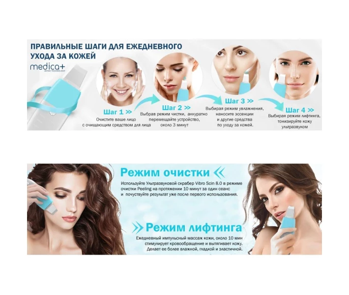 Фото - ультразвуковой скрабер Скрабер ультразвуковой для лица кожи Medica+ Vibroskin 8.0 (Япония) (50124)