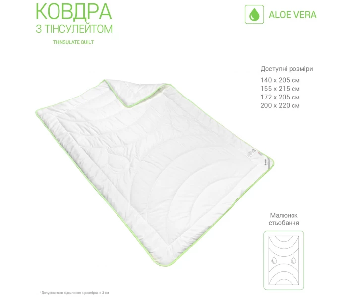 Фото - одеяло Одеяло Sonex всесезонное евро 200x220 тинсулейт Aloe Vera 3М Thinsulate (SO102037)