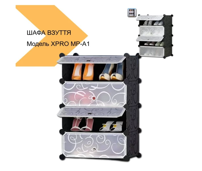 Фото - тумбу Шкаф для обуви пластиковый легкий XPRO MP-A1-4 (41449-A1_806)
