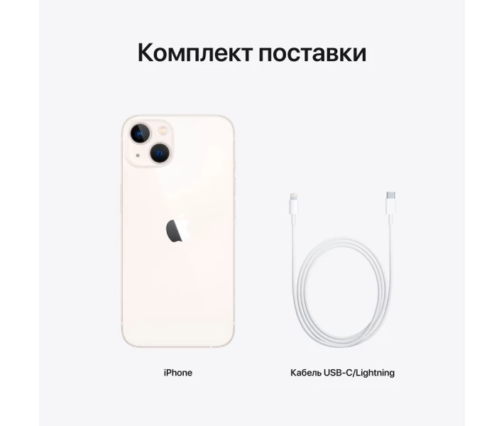 Фото - смартфон и мобильный телефон Смартфон iPhone 13 128GB Starlight, A2633 (Grade A) Seller Refurbished (MLPG3)