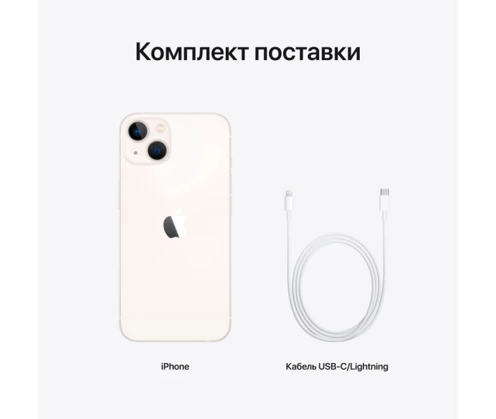 Фото - смартфон и мобильный телефон Смартфон iPhone 13 128GB Starlight, A2633 (Grade A) Seller Refurbished (MLPG3)