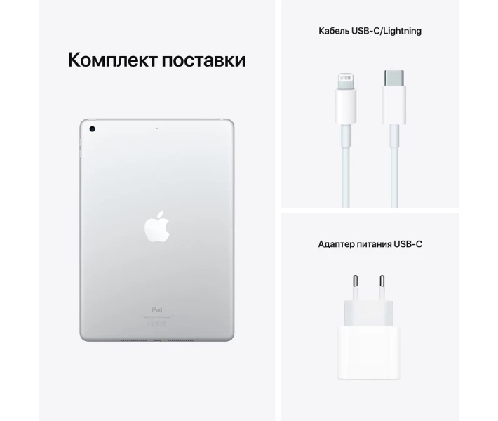 Фото - планшет Планшет 10.2-inch iPad Wi-Fi 64GB - Silver, Model A2602 (Grade B) Seller Refurbished