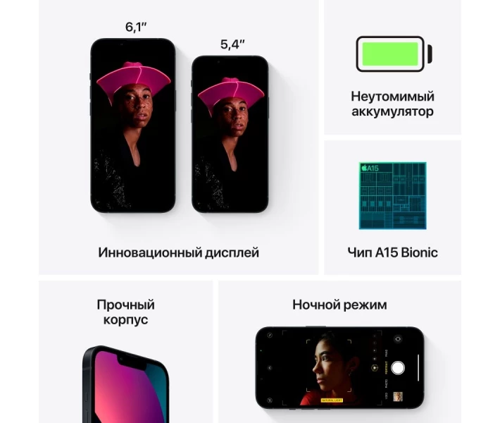 Фото - смартфон и мобильный телефон Смартфон Apple iPhone 13 256Gb(Grade B) Seller Refurbished (MLQ63)