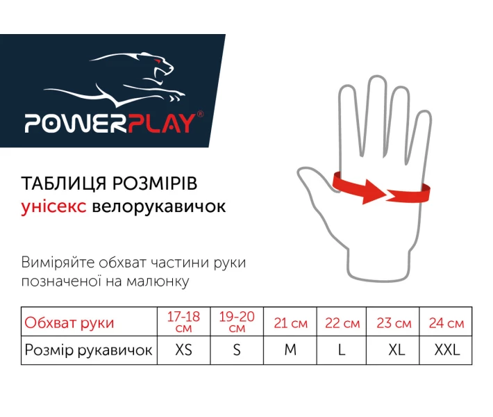 Фото - велоперчатки Велоперчатки PowerPlay 002 B Красные XL (002B_XL_Red)
