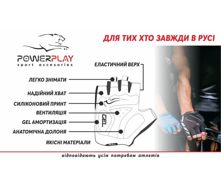Фото - велоперчатки Велоперчатки PowerPlay 002 A Черные M (002A_M_Black)