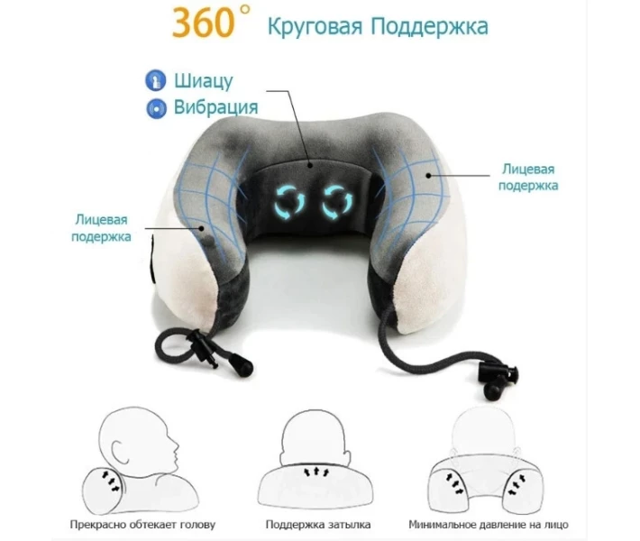 Фото - массажер Массажная подушка с вибрацией и функцией памяти U-Shaped Massage Pillow SHAKE Массажер
