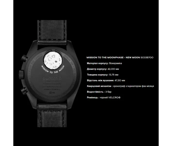 Наручные часы Swatch x Omega Bioceramic MoonSwatch Collection