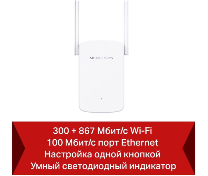 Фото - Wi-Fi ретранслятор Mercusys ME30