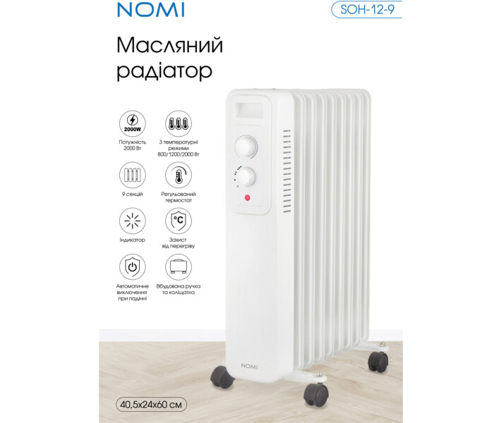 Фото - масляный радиатор Масляный радиатор Nomi SOH-12-9