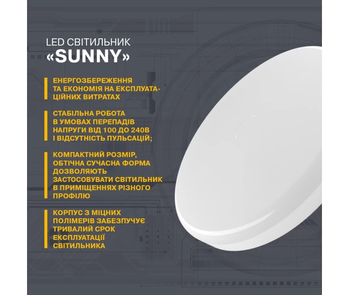 Фото - светильник потолочный Светильник потолочный LED ELM SUNNY-30-53 6500 (26-0077)