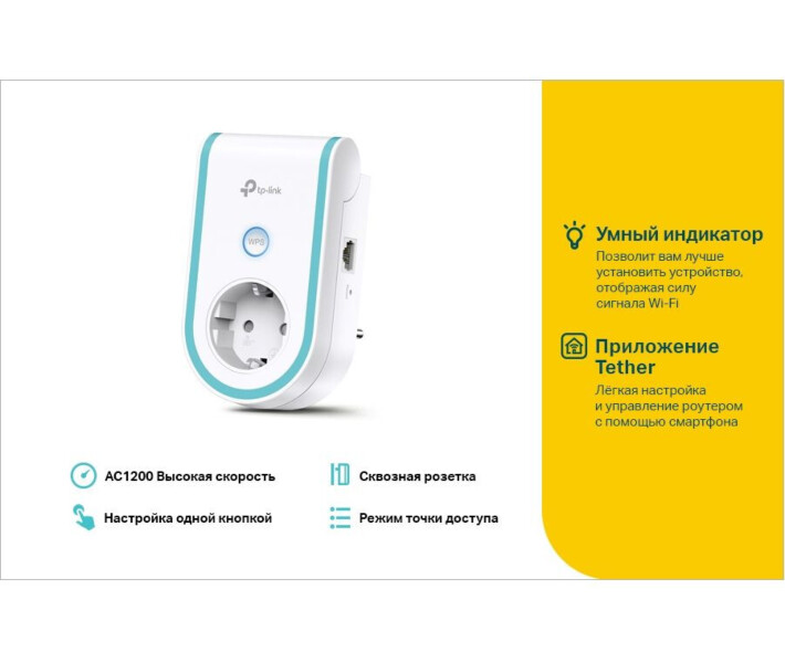 Фото - Wi-Fi ретранслятор TP-LINK RE365