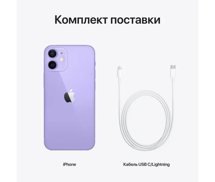 Apple iPhone 12 mini 128GB Purple (MJQG3) купить в АЛЛО – цена