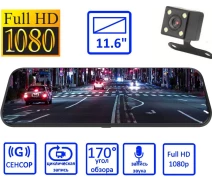Купить - автомобильный видеорегистратор  Автомобильный регистратор зеркало с камерой заднего вида 11,6" сенсорный экран Full HD
