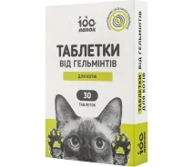 Купить - противопаразитарное средство для кота  100 лапок антигельминтный препарат для кошек 30 таблеток