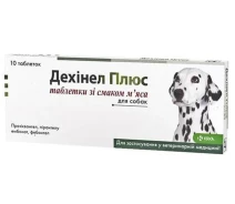 Купить - противопаразитарное средство для собаки  Дехинел плюс табл со вкусом говядины №10