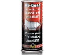 Купить - помывочное масло  Жидкость для промывки АКПП с SMT Hi-Gear (HG7006)