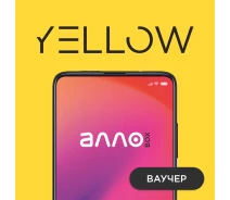 Купить - услугу  Программный продукт АЛЛО BOX - YELLOW