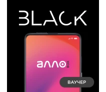 Купить - услугу  Программный продукт АЛЛО BOX - BLACK