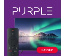 Купить - услугу  Программный продукт АЛЛО BOX - PURPLE