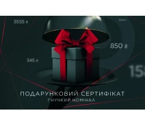 Купить - подарочную карту  Электронный подарочный сертификат (гибкий номинал)