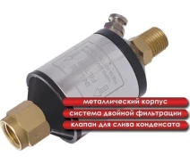 Купить - аксессуар к пневмоинструменту  Мини фильтр Intertool PT-1403 для покрасочного пистолета 1/4