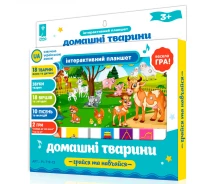 Купить - машинку, модель техники  Планшет Домашние животные PL-719-12 Страна игрушек
