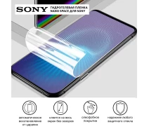 Купить - защитную пленку для смартфона  Гидрогелевая пленка для Sony Xperia Z3 Матовая противоударная на экран | Полиуретановая пленка (стекло)