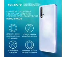 Купить - защитную пленку для смартфона  Гидрогелевая пленка для Sony Xperia Z3 Матовая противоударная на заднюю поверхность | Полиуретановая пленка (стекло)