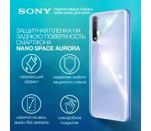 Купить - защитную пленку для смартфона  Гидрогелевая пленка для Sony Xperia Z3 Aurora противоударная на заднюю поверхность | Полиуретановая пленка (стекло)