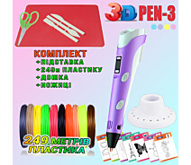 Купить - 3D-ручку  3D ручка c LCD дисплеем 3DPen Hot Draw 3 Violet+Досточка+Ножницы+Комплект эко пластика для рисования 249 метров