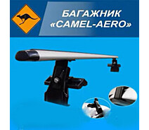 Купить - багажник на крышу авто  Багажник "CAMEL AERO" поперечины 130см (пара)